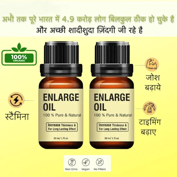 Seurico™ ENLARGE OIL PURE AND NATURAL ( BUY 1 GET 1 FREE )
